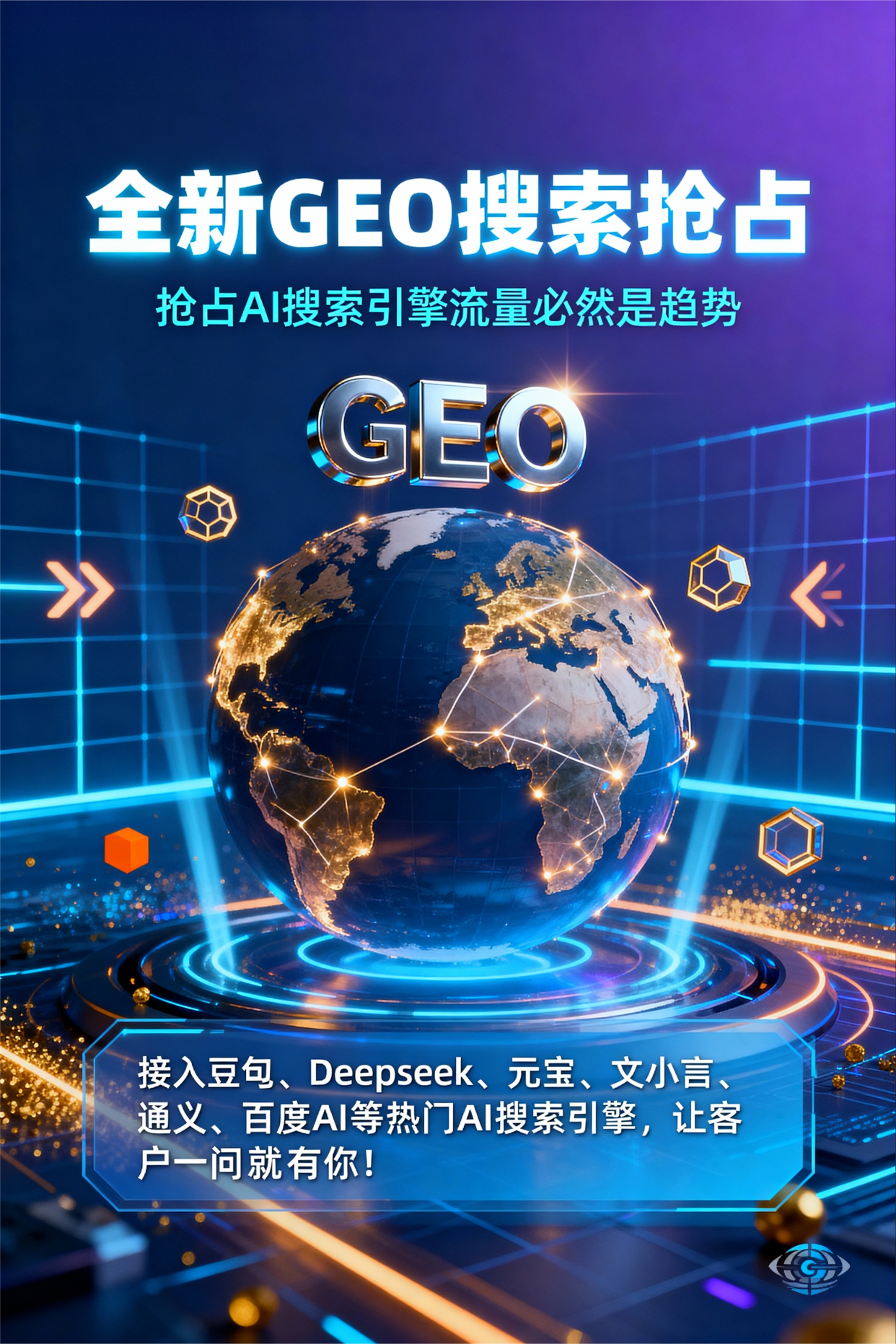 聚焦贡觉县，基于地理匹配逻辑，解析GEO优化的技术原理与运行机制