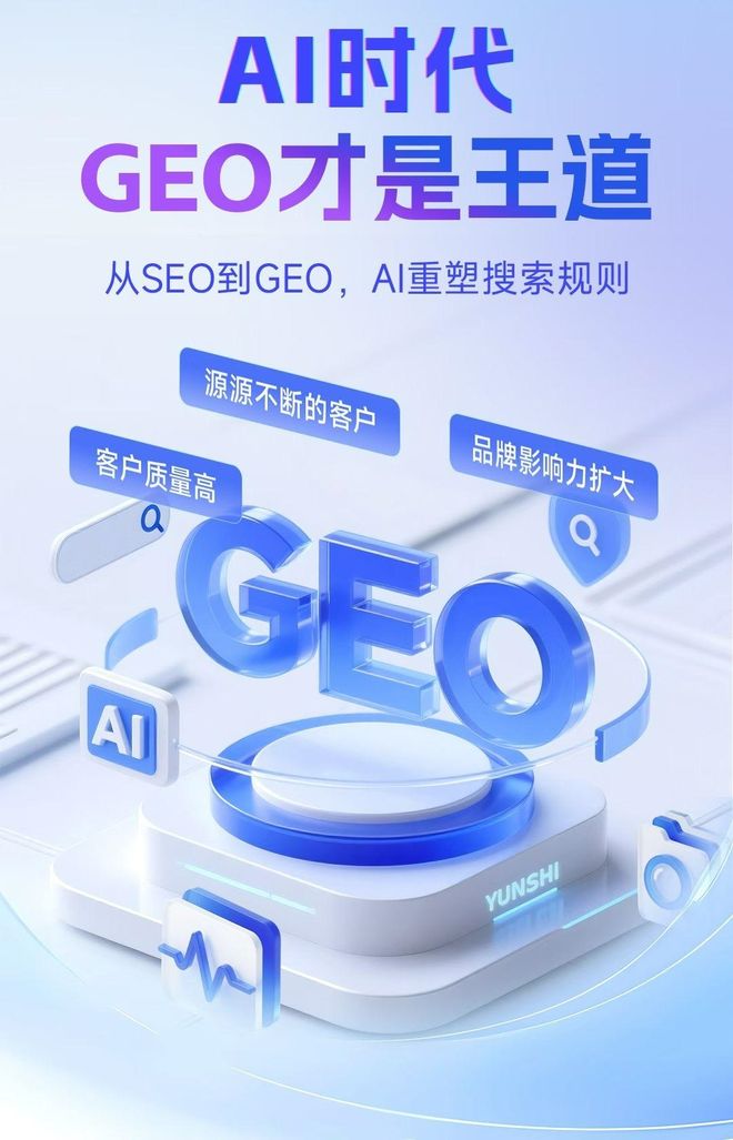 标准化赋能贡觉县本地数字营销 国硕AI重构国内GEO优化服务新生态
